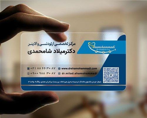 دکتر میلاد شامحمدی