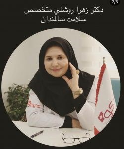 دکتر زهرا روشنی 