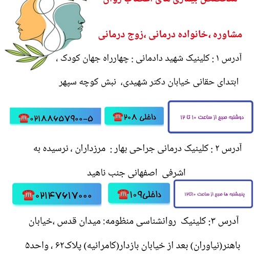 دکتر مریم حق داری ساحلی